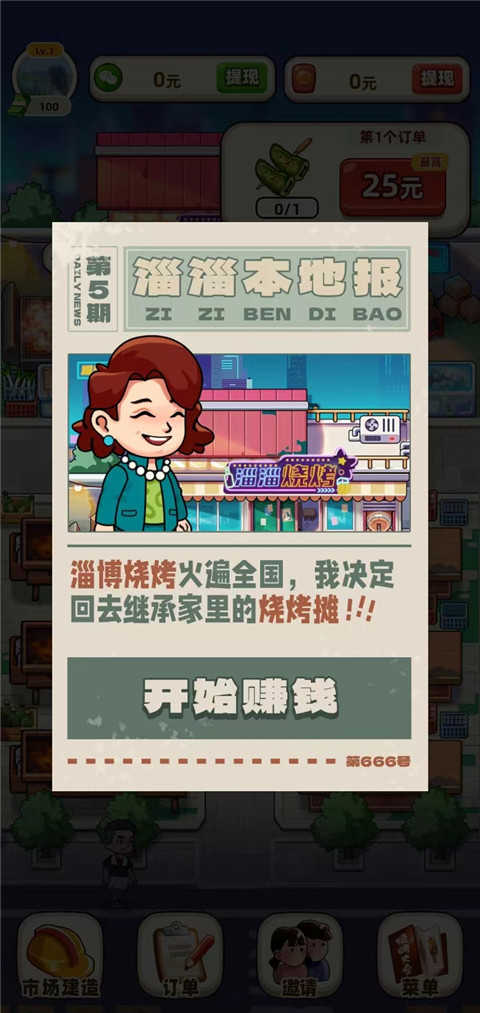 淄淄烧烤图3