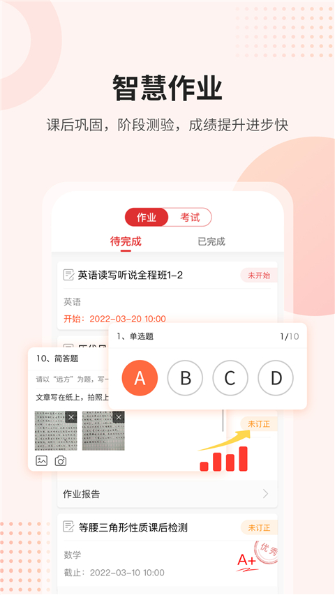 桂林名师云课堂(已更名为课后网)安卓官方版图3