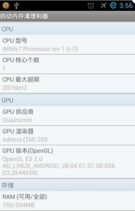 自动内存清理利器 图1