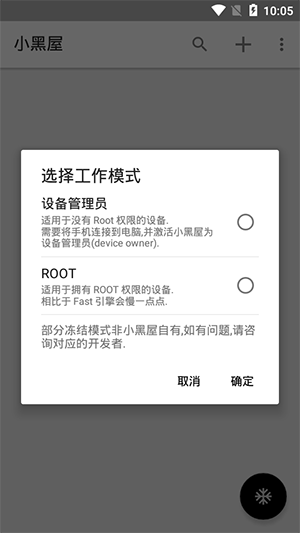 小黑屋 图2