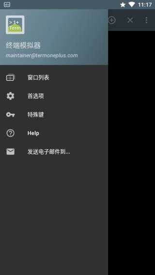 android终端模拟器 