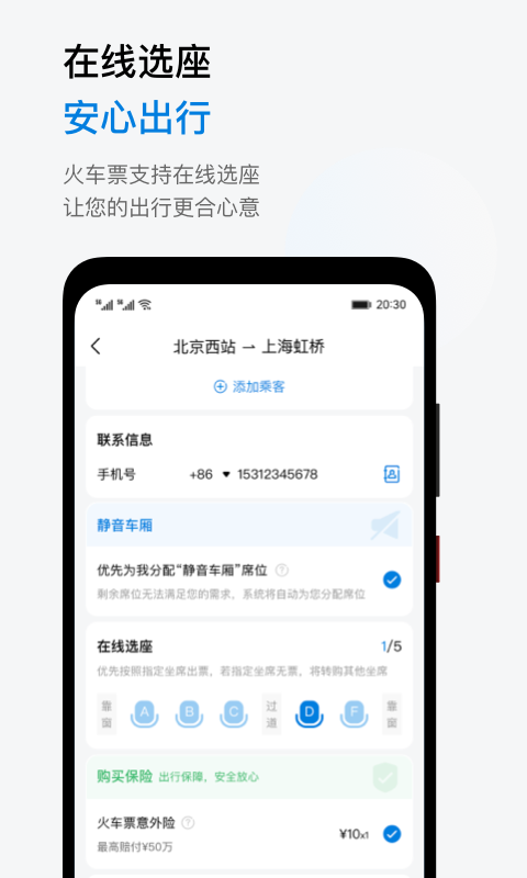 石油商旅图2