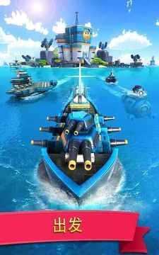 小岛大作战(Sea Game)-图2