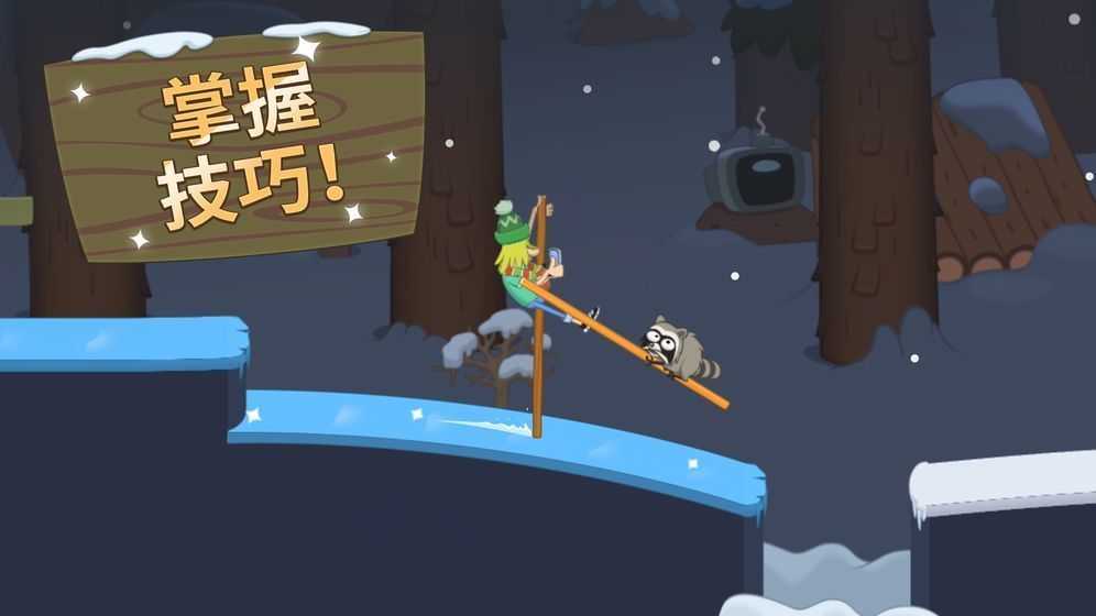 行走大师正版(1)