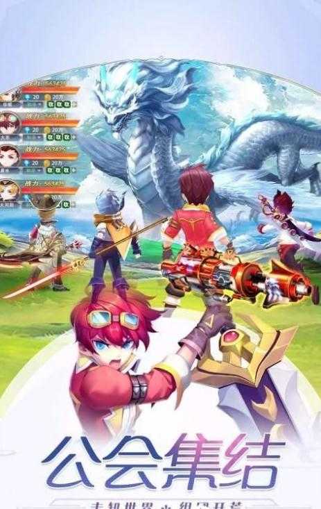 风之旅者图2