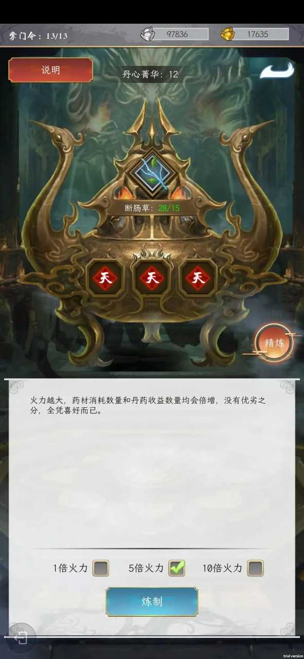掌门太闲图2