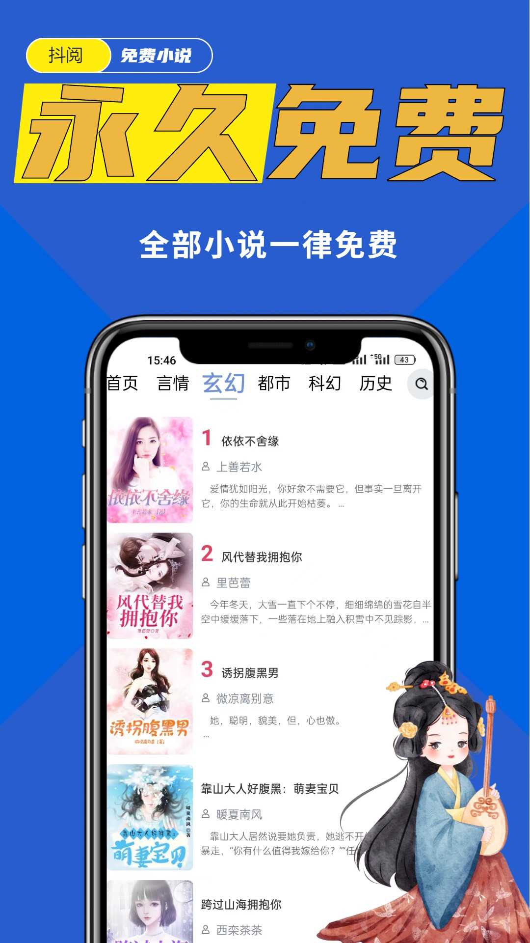 抖阅免费小说 图3