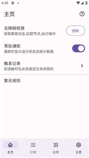 搞快点github跳广告 .3