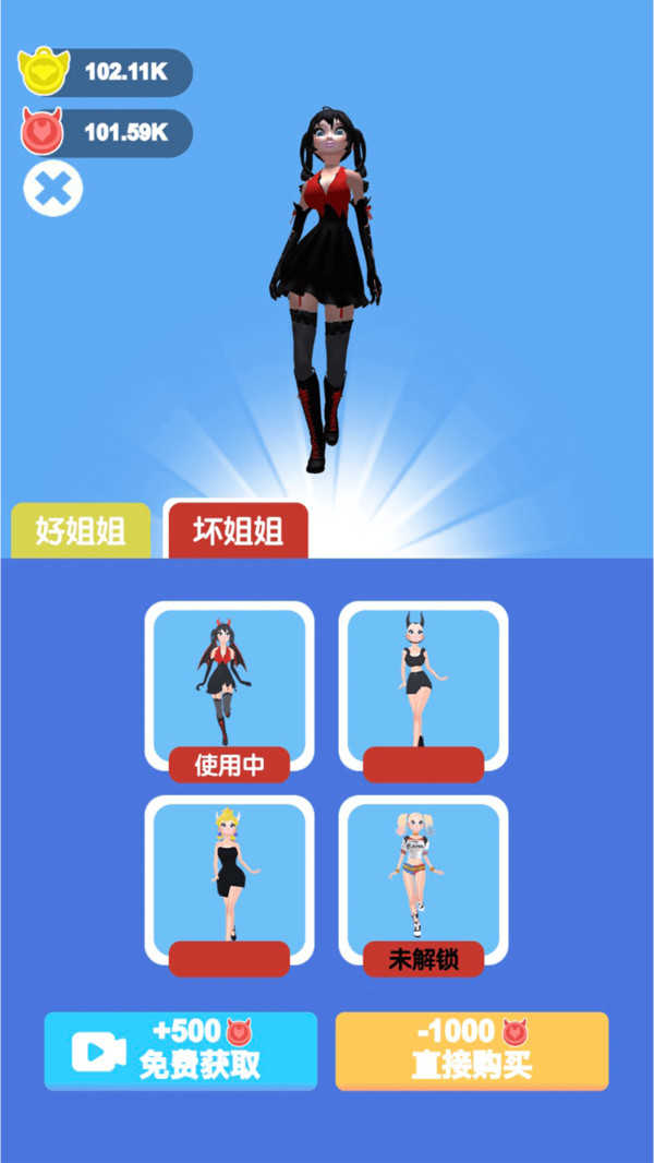 姐姐不坏3D图1