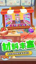 奇妙宝宝糖果工厂图1