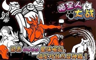 喵星人大战(2)