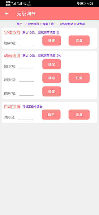 搞机工具箱手机版图2