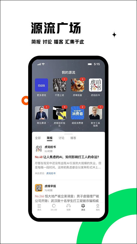 虎嗅图3