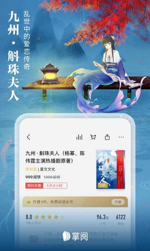 掌阅ireader最新版图4