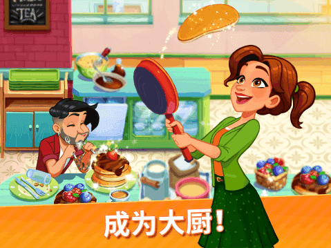 美味餐厅世界（Delicious World）图5
