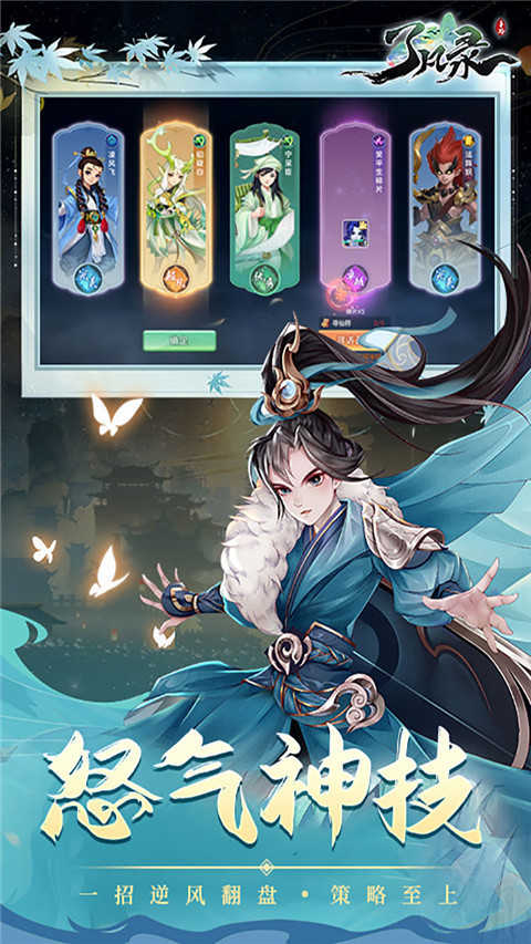 了凡录7截图3