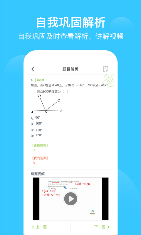 爱学习 