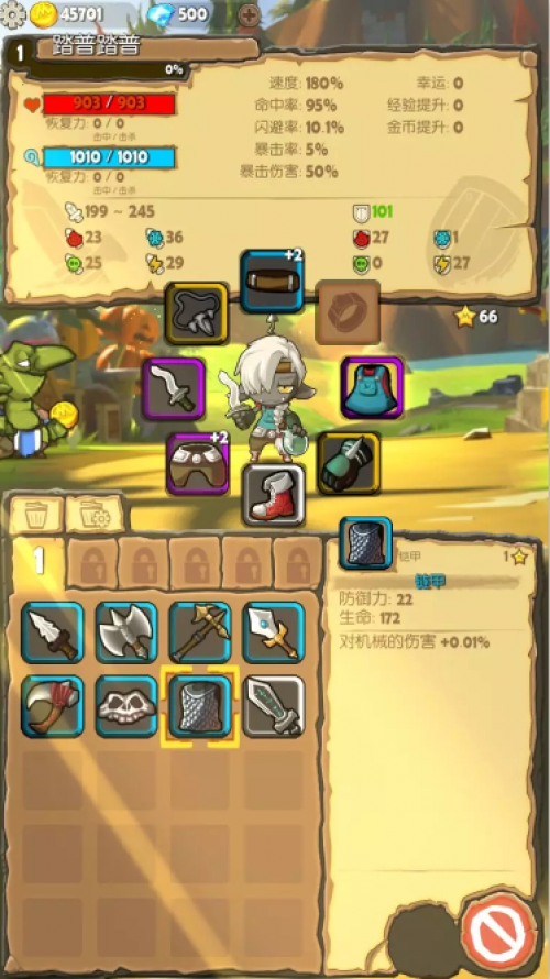 撸撸塔(2)