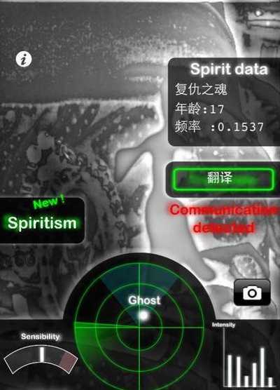 鬼魂探测器（Ghost Radar®: LEGACY）.9图2