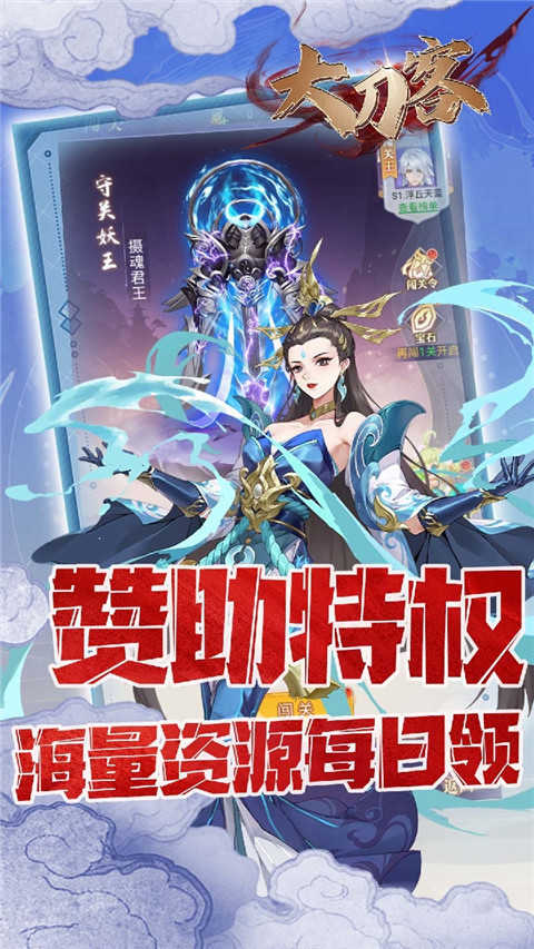 大刀客(5)