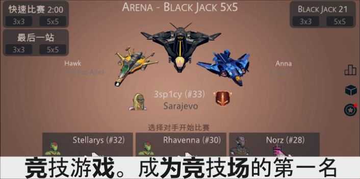 宇宙飞船科幻太空战(Spaceships: Battle Arena)图3