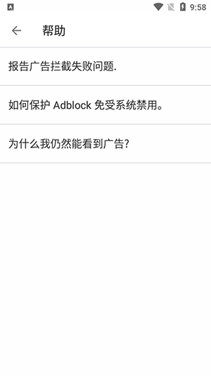 Adblock .109