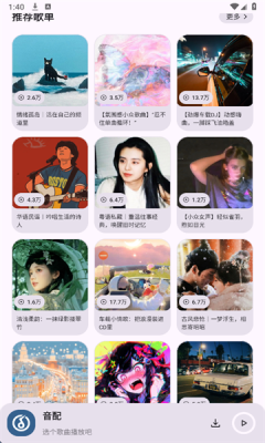 音配 .0图1