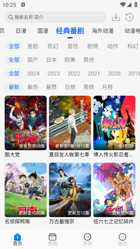 动漫屋免费 .0
