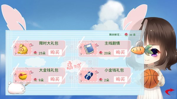 经营篮球社图2