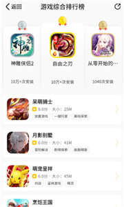 游拼拼