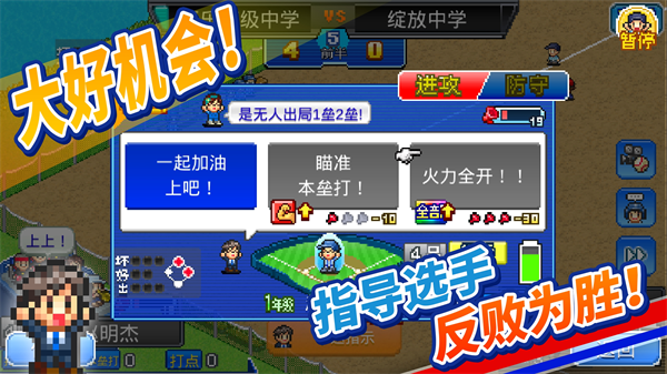 棒球学院物语中文版图3