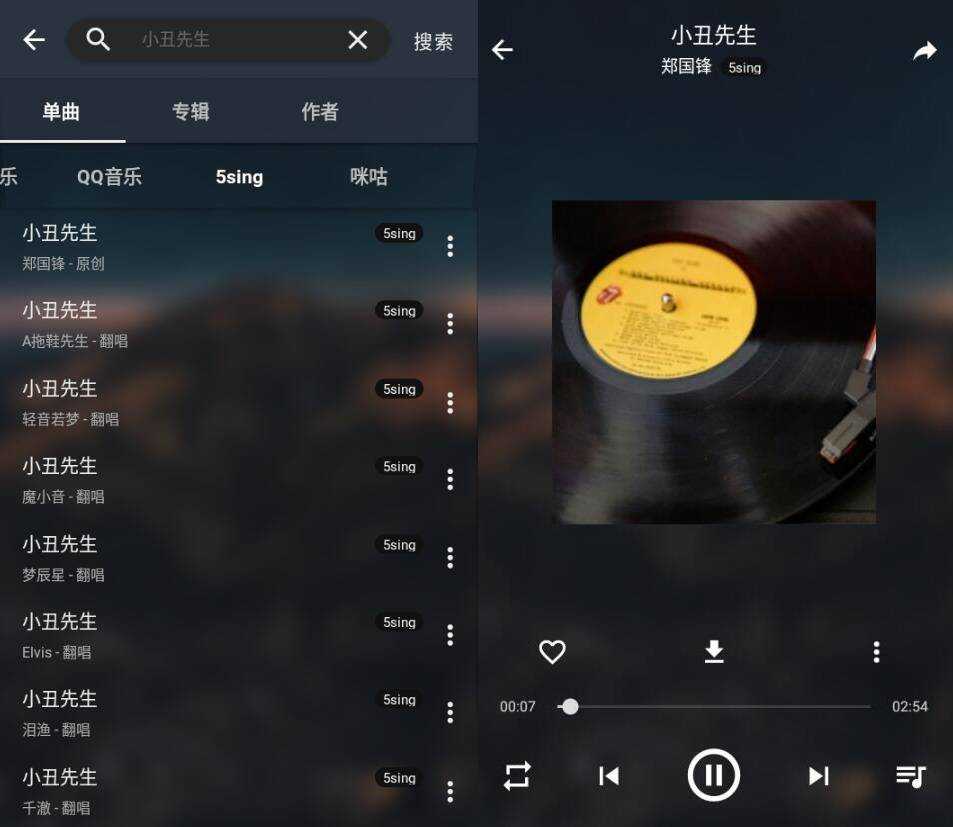 MusicFree -图1