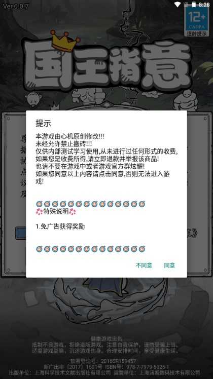 正中靶心免广告版图4
