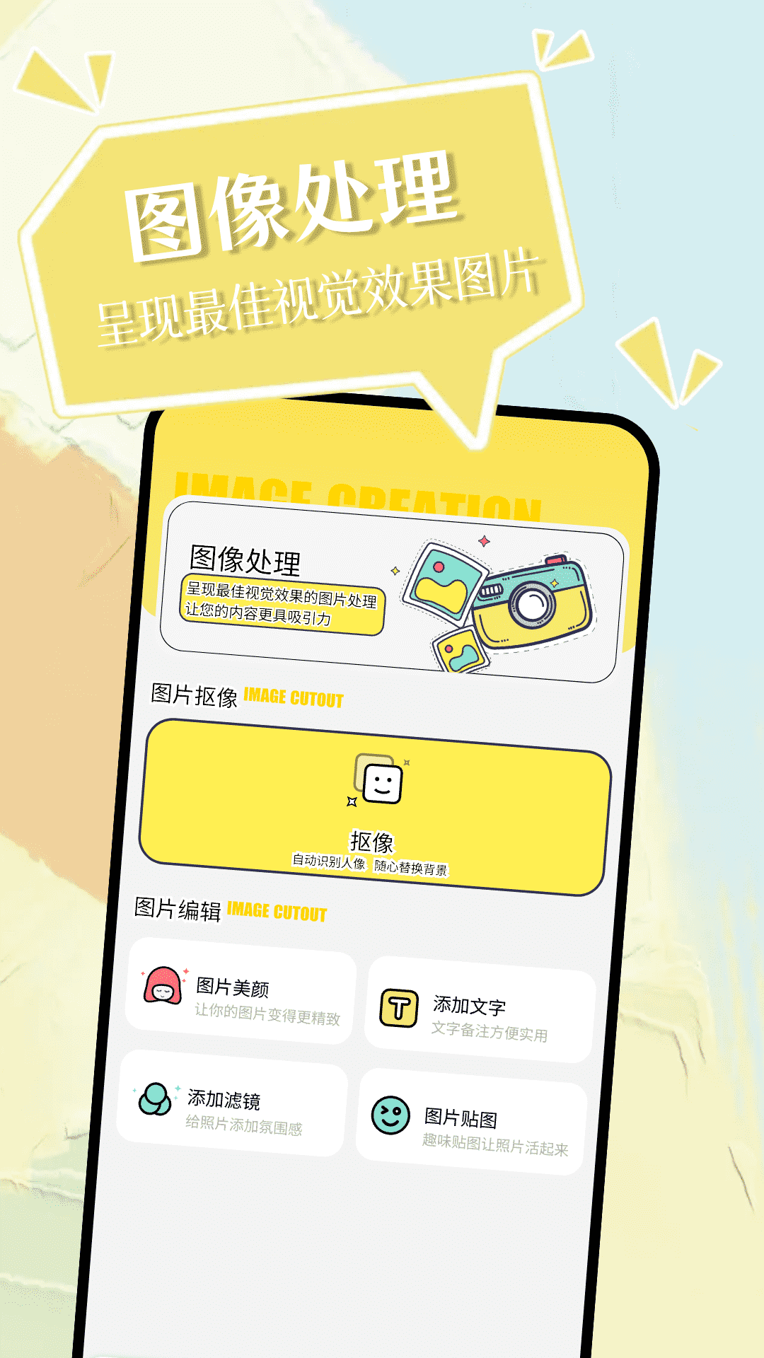 小精灵美化软件免费版图2