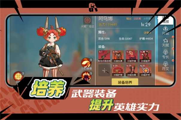 代号G截图3