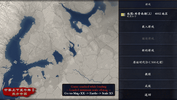 中华上下五千年2两晋南朝图4
