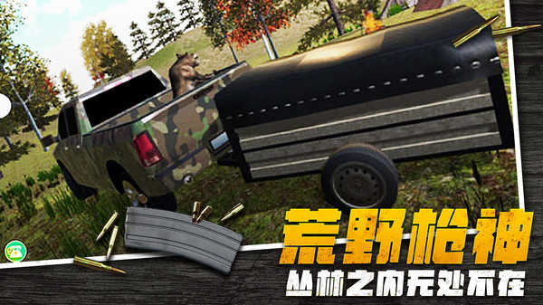 荒野狙击枪神图5