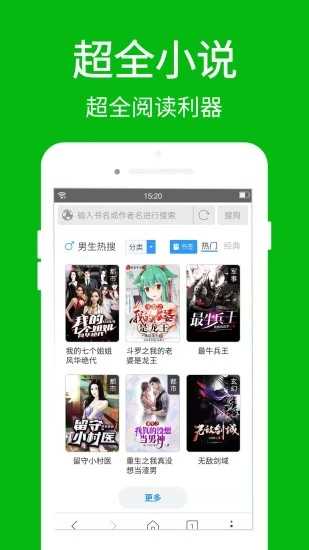 高速浏览器手机版图2