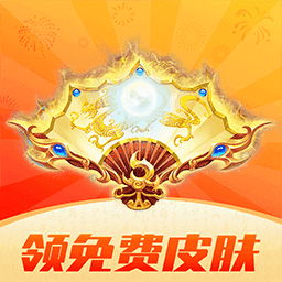 换肤达人软件 