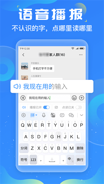 友友输入法免费 图3