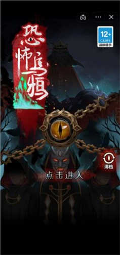 恐怖乌鸦图1
