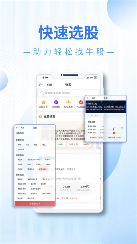 东吴证券