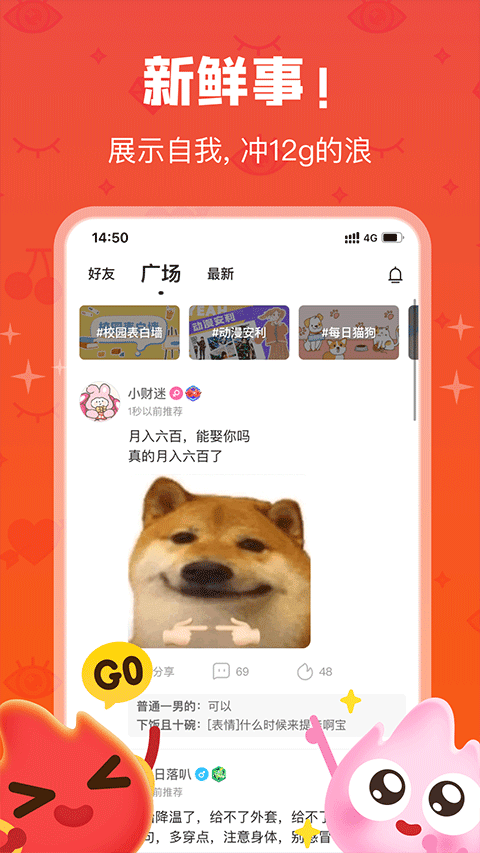 火花Chat 图2