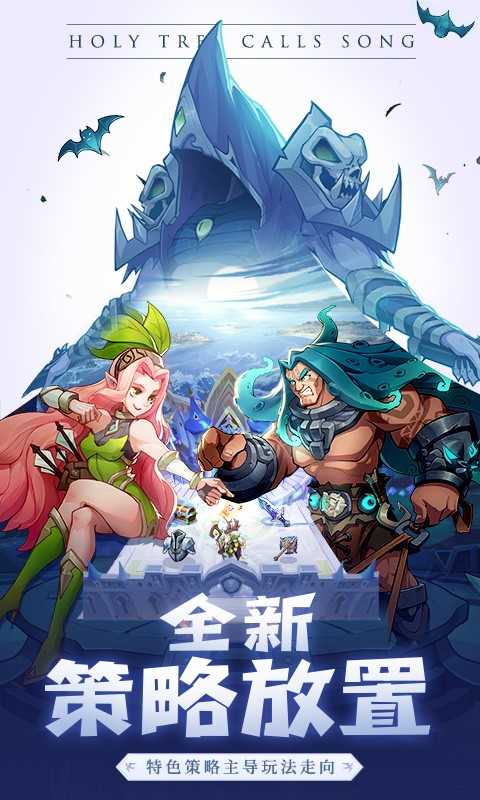 圣树唤歌独家金秋版图4