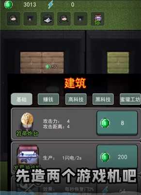躺平我的世界版图4