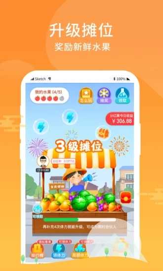 全民摆摊红包版(3)
