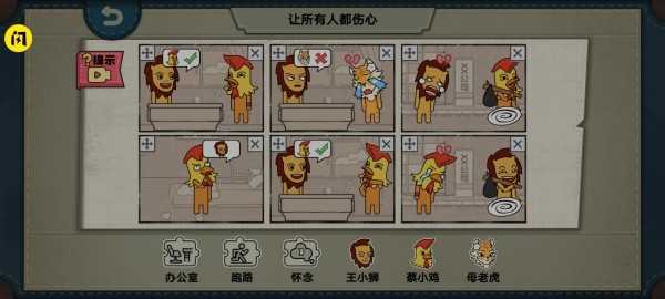 摆个故事(2)