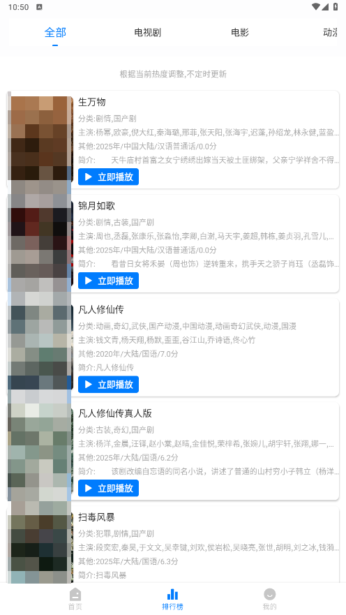 蓝鹰速看 图3