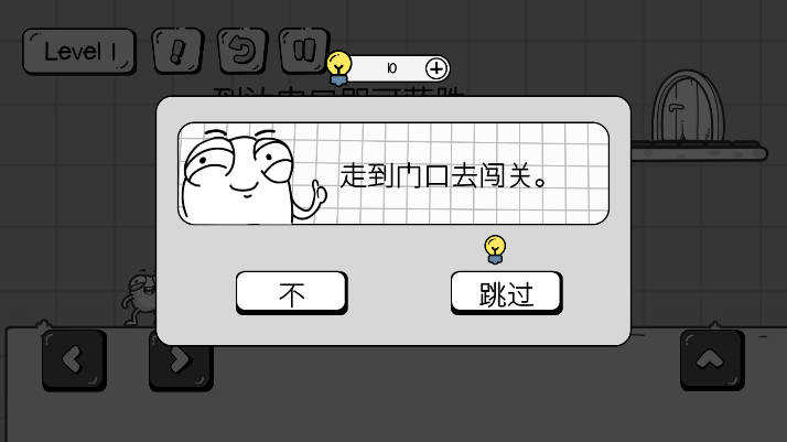 蛋先生拼图大师图1