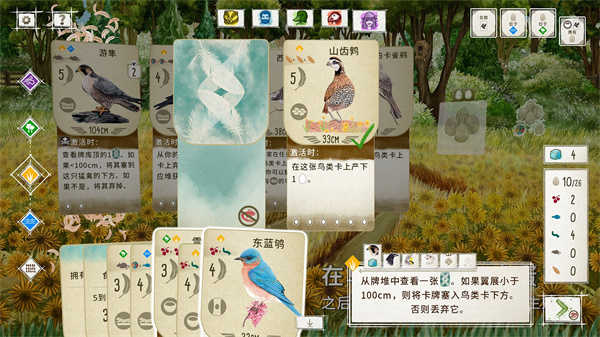 wingspan展翅翱翔图3
